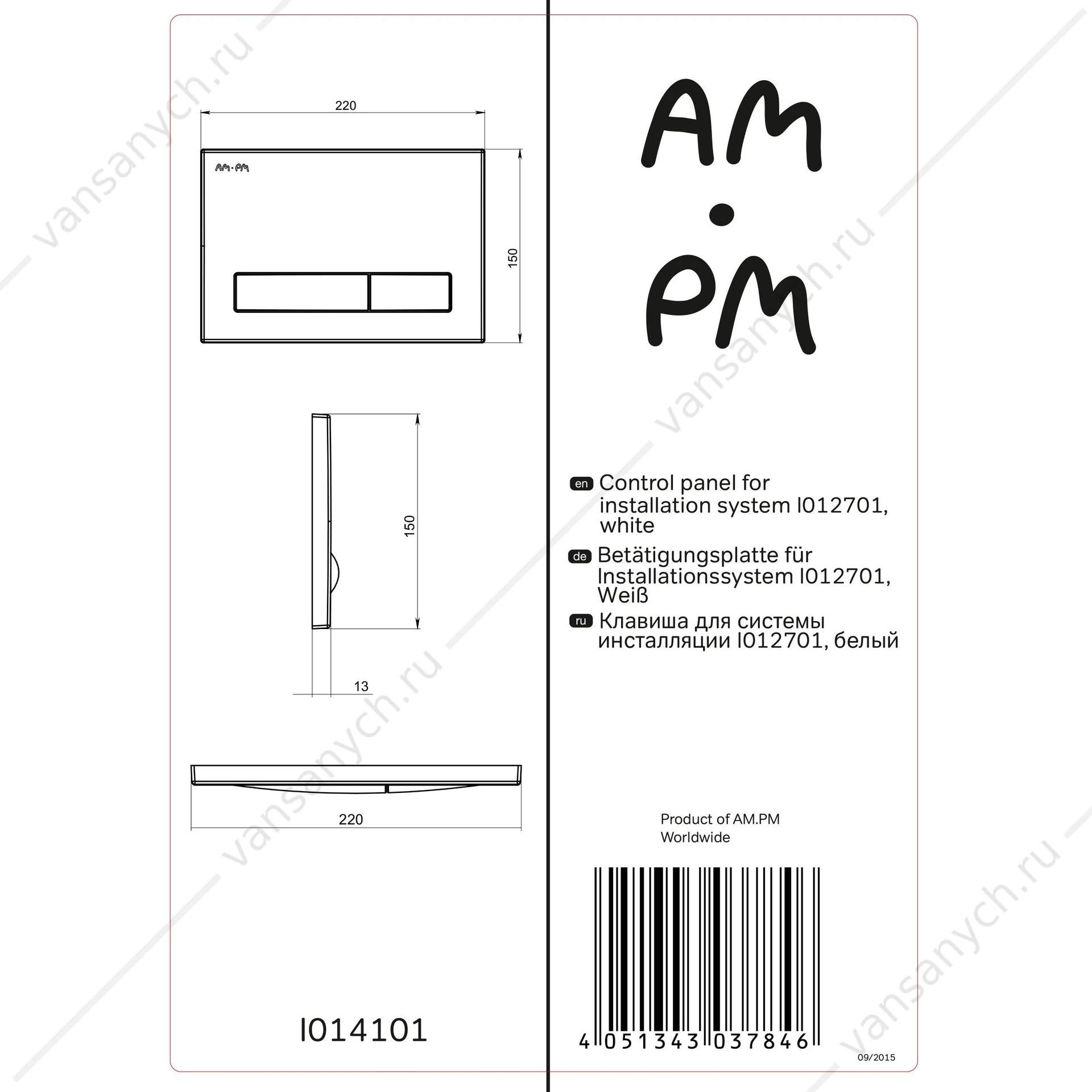Клавиша для инсталляции AM.PM, белый I014101