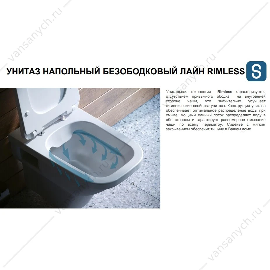 Унитаз-компакт безободковый SANTEK Лайн с сиденьем микролифт, быстросъем