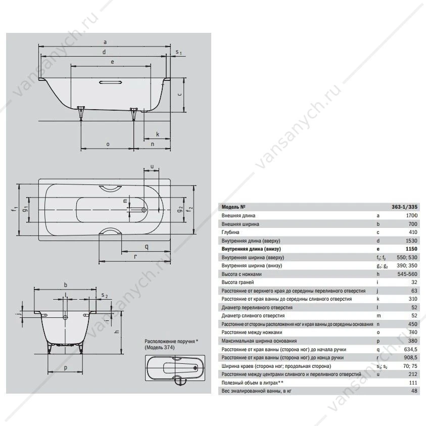 Ванна 170х70 Kaldewei Saniform Plus Star 335 белый + отв.под ручки