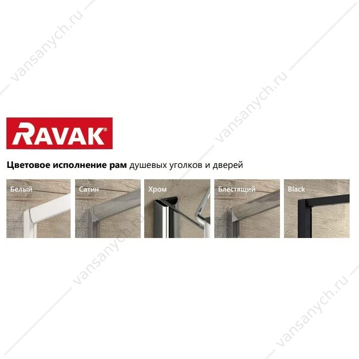 Шторка для ванны RAVAK Supernova VSK2 Rosa 160 левая раин, 76L9010041