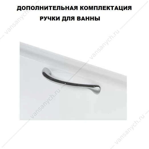 Ванна 170х70 чугунная Wotte Start УР c отверстиями для ручек (БП-00000004)