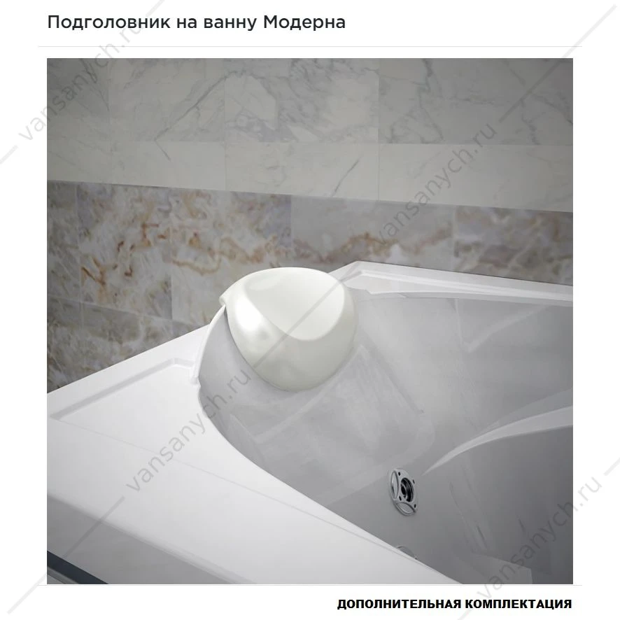 Ванна 160х100 с каркасом акриловая Модерна ЛЕВАЯ, 2-01-0-1-1-214