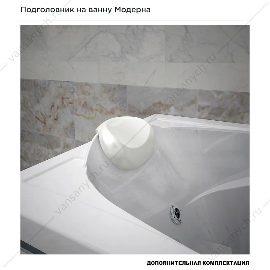 Ванна 160х101 с каркасом акриловая Модерна ПРАВАЯ, 2-01-0-2-1-214