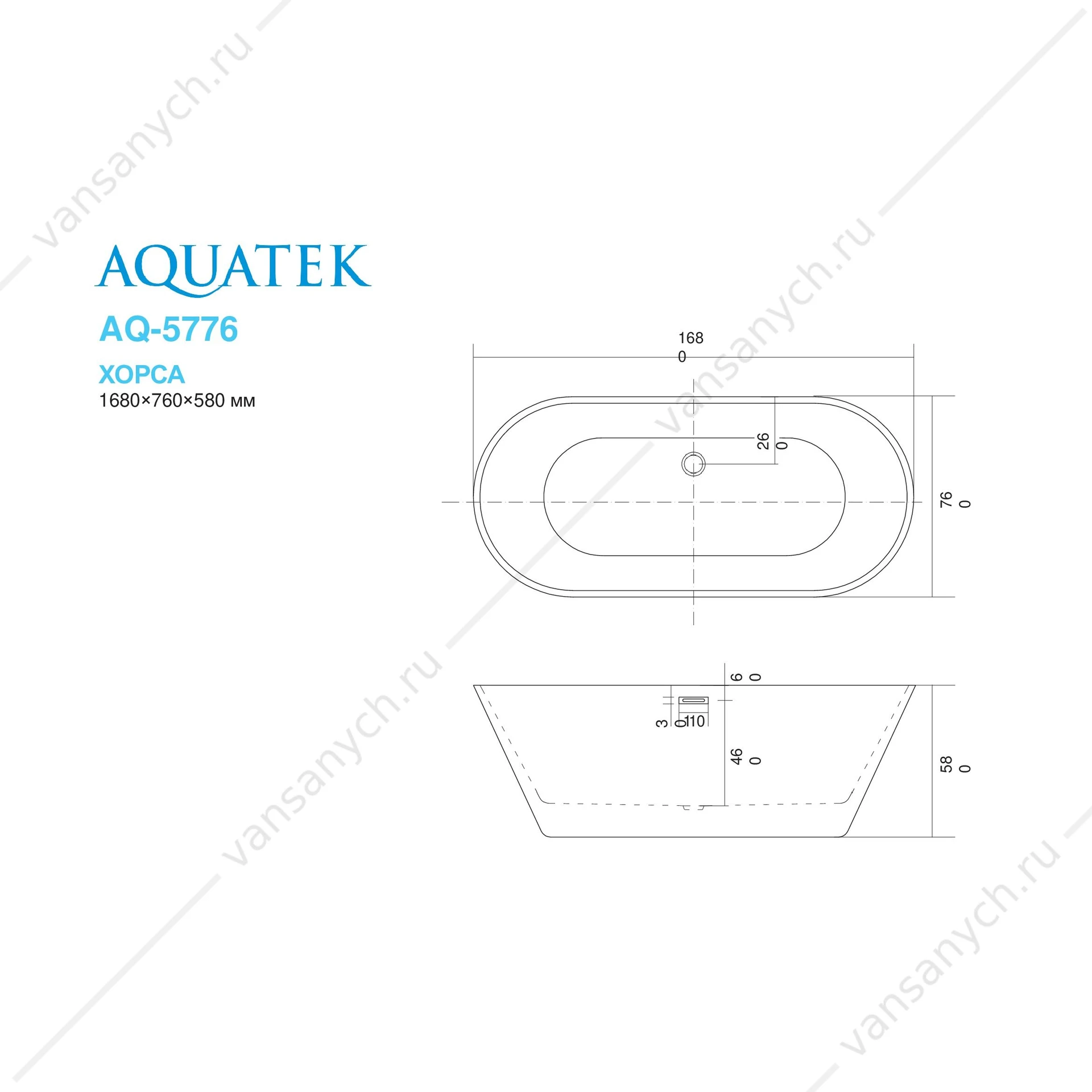 Ванна 168х76 акриловая отдельностоящая AQUATEK ХОРСА AQ-5776 белая