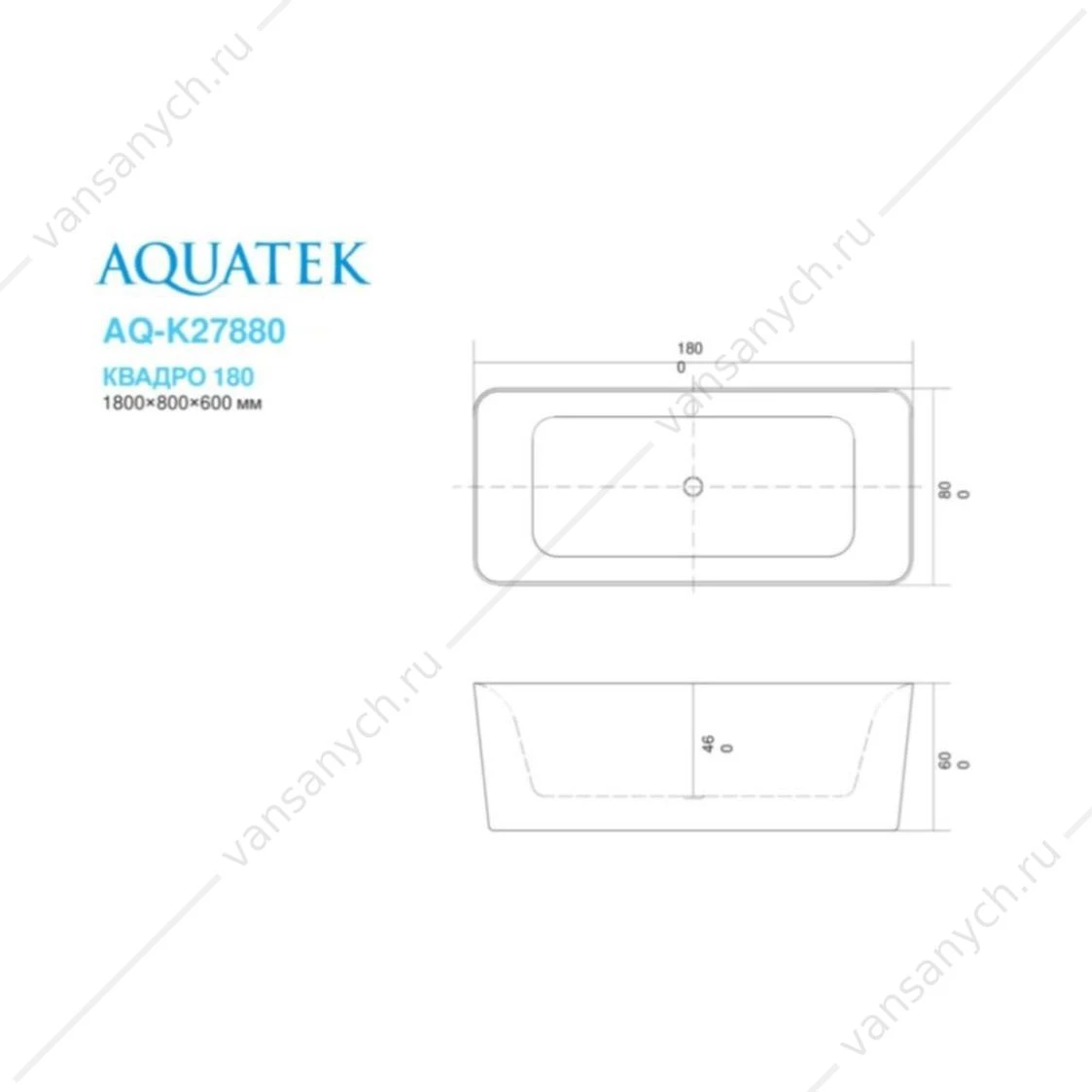 Ванна 180х80 акриловая отдельностоящая AQUATEK КВАДРО AQ-K27880 белая