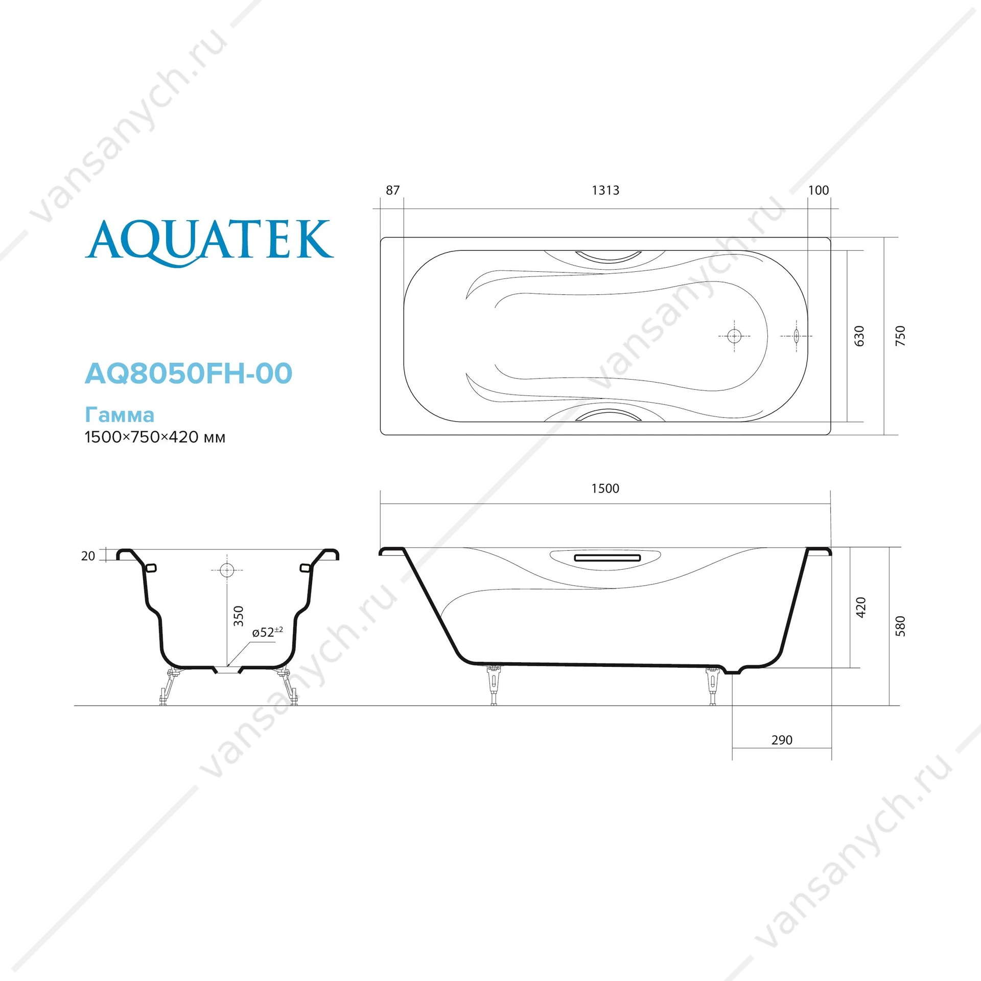 Ванна 150х75 чугунная AQUATEK ГАММА с 4-мя ножками, 2-мя ручками, AQ8050FH-00