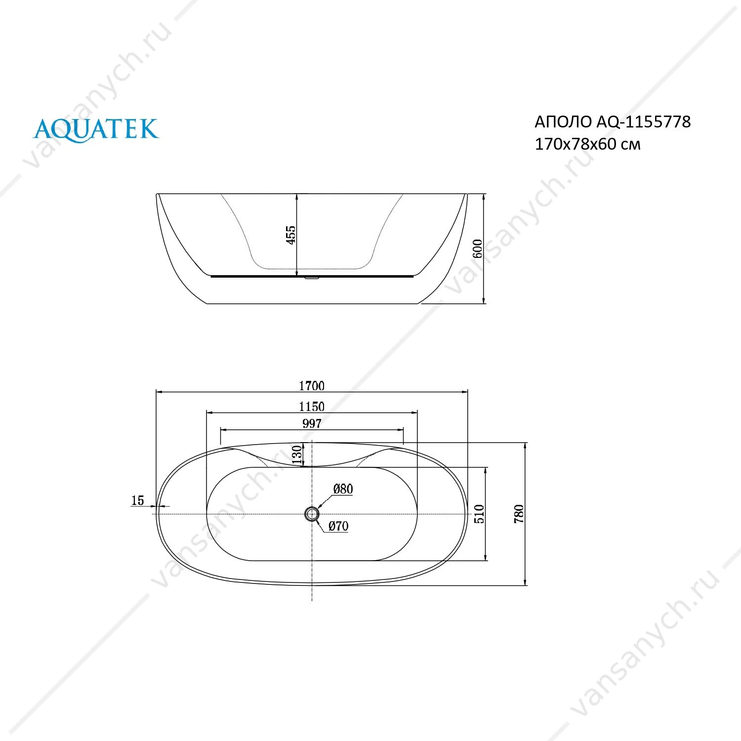 Ванна 170х78 акриловая отдельностоящая AQUATEK Аполо AQ-1155778