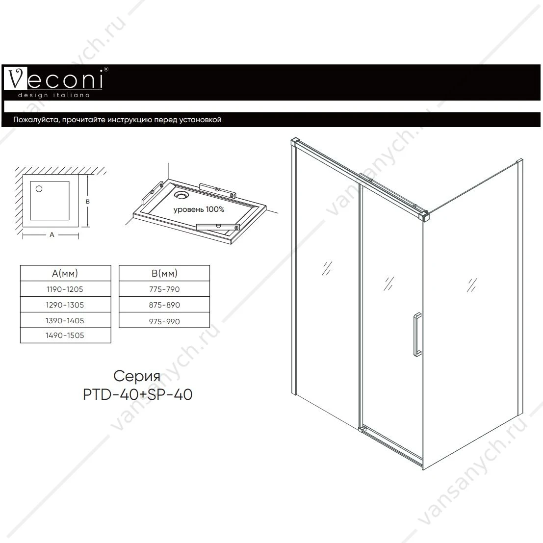Душевой уголок 140х100 VECONI Premium Trento PTC-SP-40G золото брашир. PTC40-SP-140100-G-01-C4