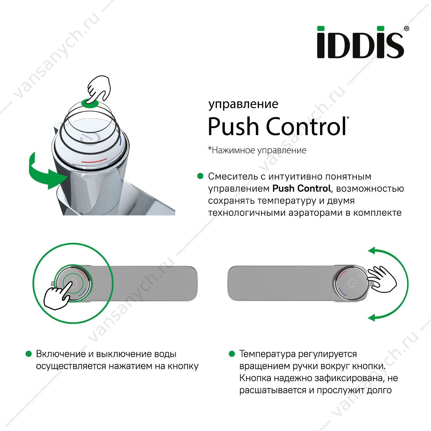 Смеситель IDDIS Slide для умывальника с управл. Push Control, SLIWTBTi01, белый