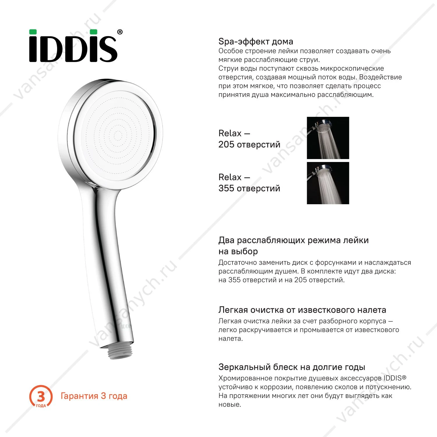Лейка 1 режимная IDDIS SpaHome, SPA1F00i18, хром