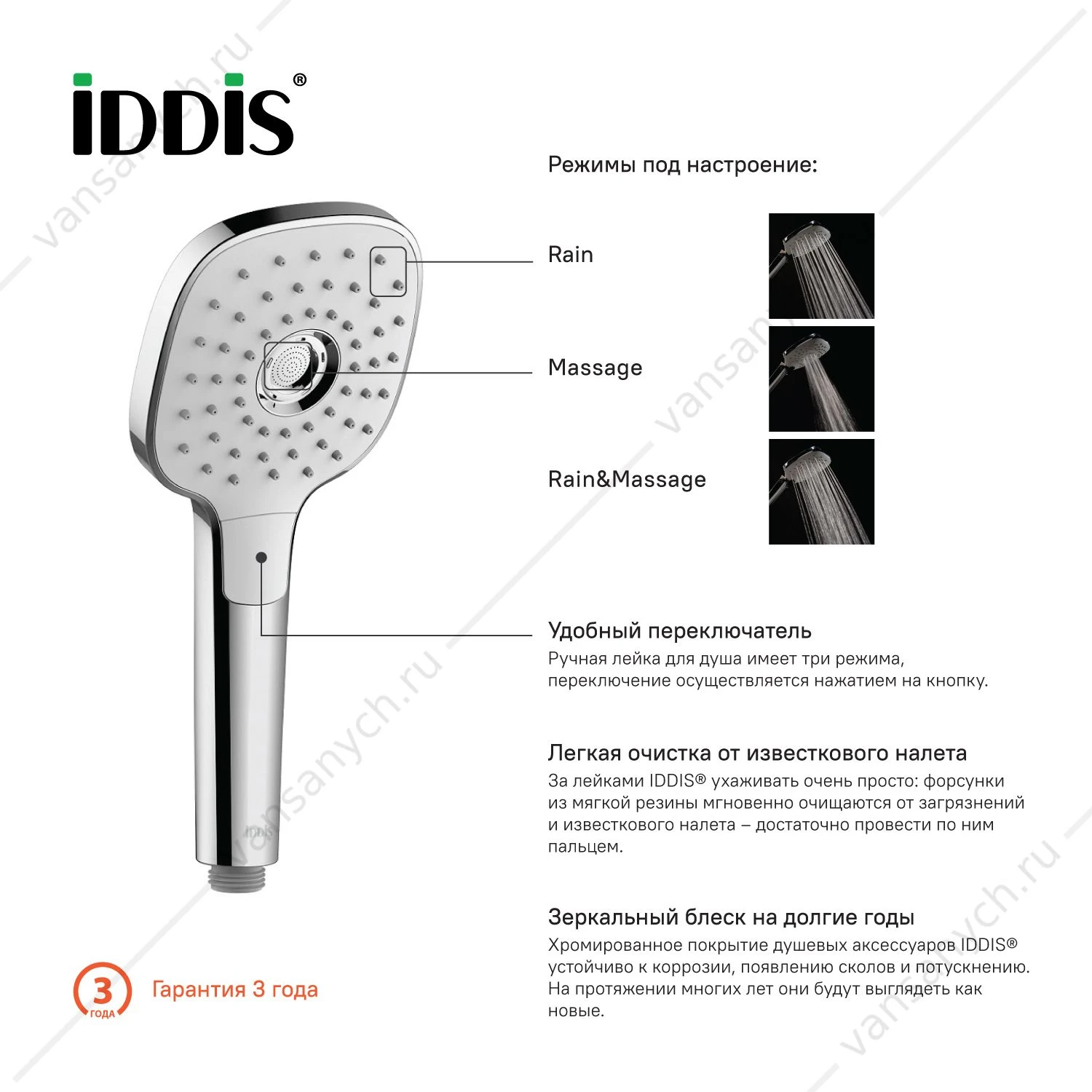Лейка 3 режимная IDDIS Sena, SEN3F00i18, хром