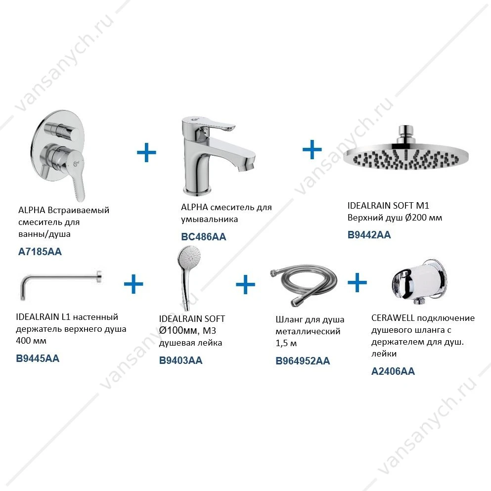 Набор смесителей для ванной Ideal Standard "Alpha 7 в 1" BD003AA, хром
