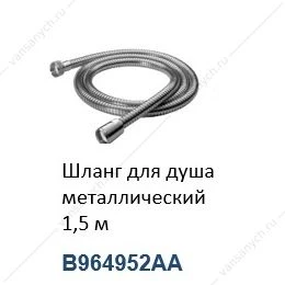 Набор смесителей для ванной Ideal Standard "Alpha 7 в 1" BD003AA, хром