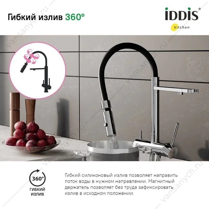 Смеситель для кухни с каналом для фильтрованной воды IDDIS Ace, хром/черный, ACESBFFi05