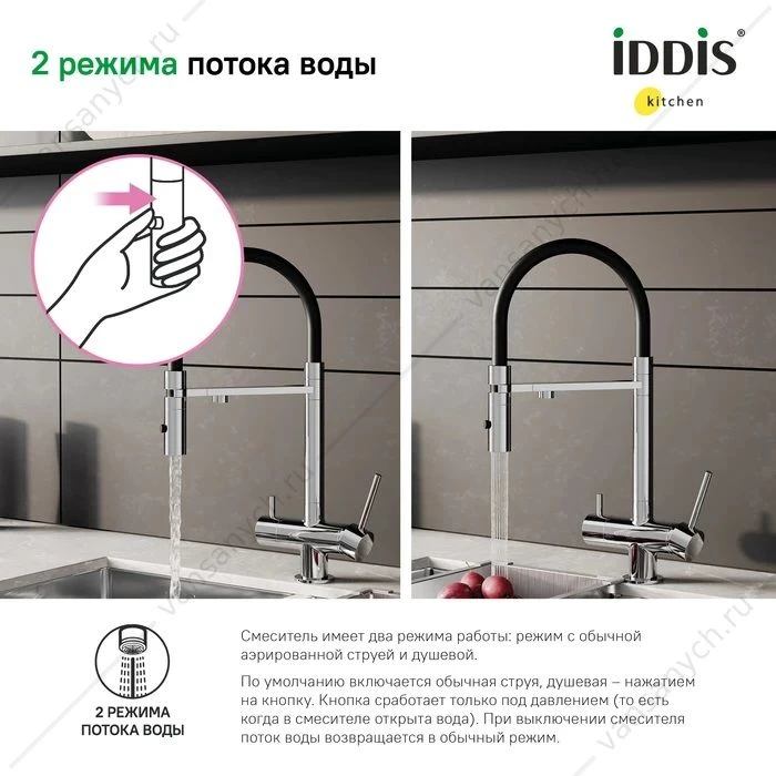Смеситель для кухни с каналом для фильтрованной воды IDDIS Ace, хром/черный, ACESBFFi05