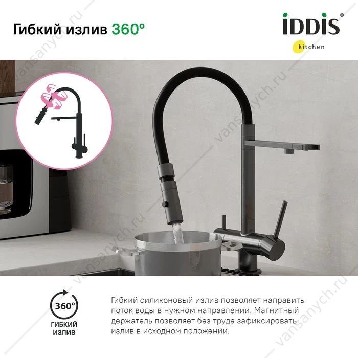 Смеситель для кухни с каналом для фильтрованной воды IDDIS Ace, графит/черный, ACEGMFFi05