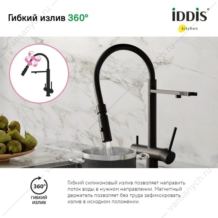 Смеситель для кухни с каналом для фильтрованной воды IDDIS Ace, черный, ACEBLFFi05