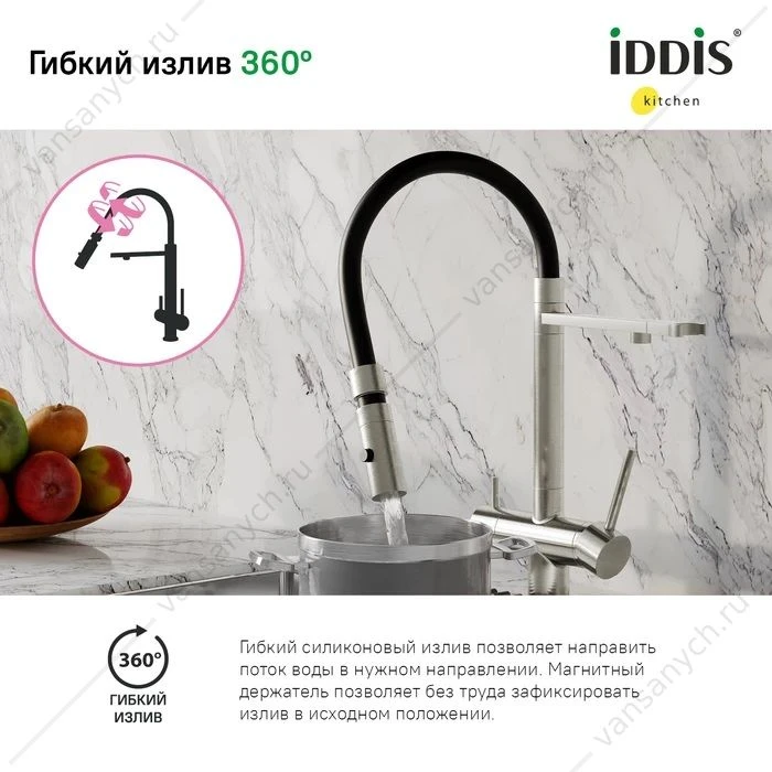 Смеситель для кухни с каналом для фильтрованной воды IDDIS Ace, сатин, ACEBNFFi05