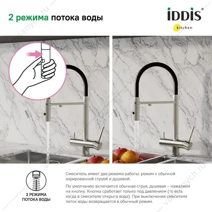 Смеситель для кухни с каналом для фильтрованной воды IDDIS Ace, сатин, ACEBNFFi05