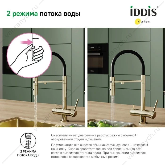 Смеситель для кухни с каналом для фильтрованной воды IDDIS Ace, золото матовое, ACEMGFFi05