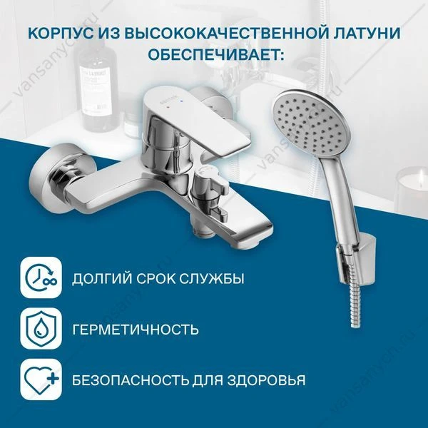 Смеситель для ванны SANTEK Арма, с лейкой, шлангом, держат., хром, WH5A10007C001