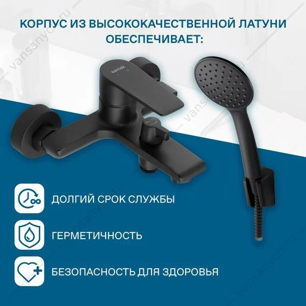 Смеситель для ванны SANTEK Арма, с лейкой, шлангом, держат., чёрный матовый, WH5A10007N001