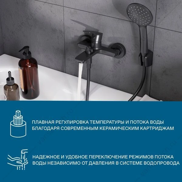 Смеситель для ванны SANTEK Арма, с лейкой, шлангом, держат., чёрный матовый, WH5A10007N001