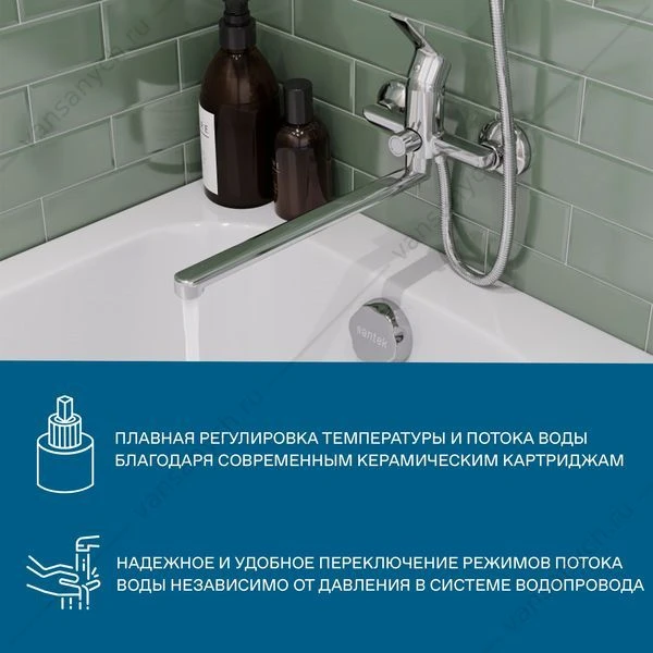 Смеситель для ванны SANTEK Венга, длинный излив, с лейкой, шлангом, держат., хром, WH5A12003C001