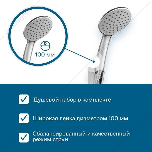 Смеситель для ванны SANTEK Венга, длинный излив, с лейкой, шлангом, держат., хром, WH5A12003C001