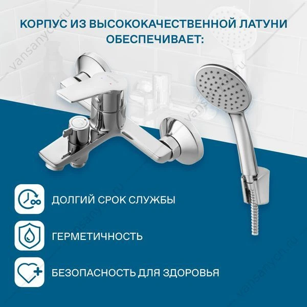Смеситель для ванны SANTEK Венга, с лейкой, шлангом, держат., хром, WH5A10003C001