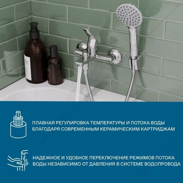 Смеситель для ванны SANTEK Венга, с лейкой, шлангом, держат., хром, WH5A10003C001