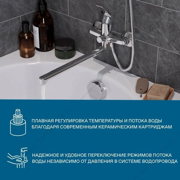 Смеситель для ванны SANTEK Кант, длинный излив, с лейкой, шлангом, держат., хром, WH5A12002C001