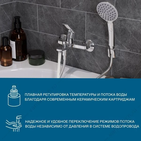 Смеситель для ванны SANTEK Кант, с лейкой, шлангом, держат., хром, WH5A10002C001