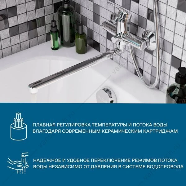 Смеситель для ванны SANTEK Марион, длинный излив, с лейкой, шлангом, держат., хром, WH5A12006C001