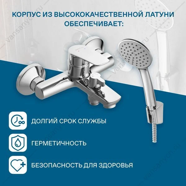 Смеситель для ванны SANTEK Марион, с лейкой, шлангом, держат., хром, WH5A10006C001
