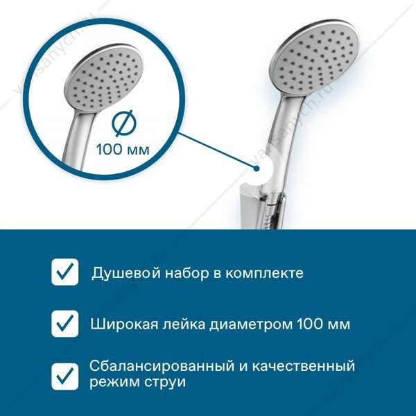 Смеситель для ванны SANTEK Марион, с лейкой, шлангом, держат., хром, WH5A10006C001