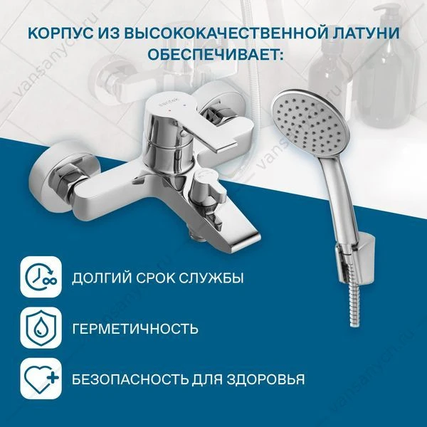 Смеситель для ванны SANTEK Найра, с лейкой, шлангом, держат., хром, WH5A10001C001