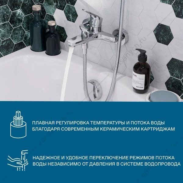 Смеситель для ванны SANTEK Форт, с лейкой, шлангом, держат., хром, WH5A10004C001