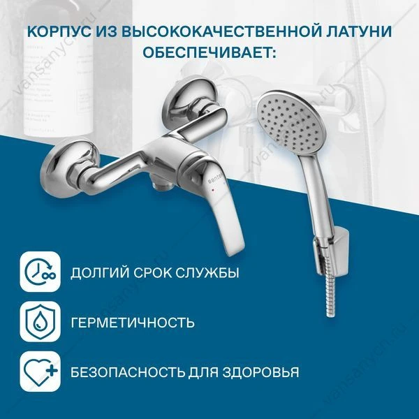 Смеситель для душа SANTEK Нико, с лейкой, шлангом, держат., хром, WH5A20005C001