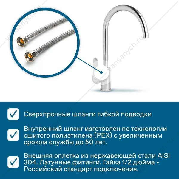 Смеситель для кухни SANTEK Линдос, хром, WH5A41008C001