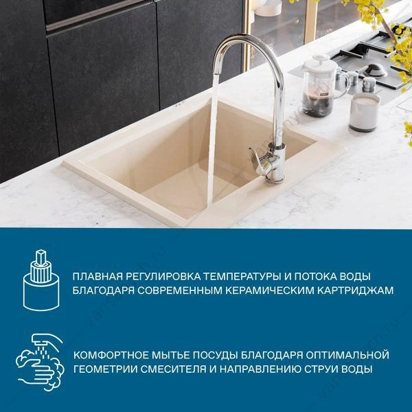 Смеситель для кухни SANTEK Линдос, хром, WH5A41008C001