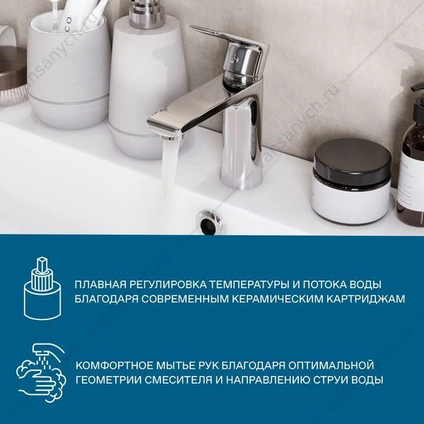 Смеситель для раковины SANTEK Арма, хром, WH5A02007C001