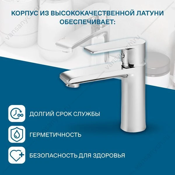 Смеситель для раковины SANTEK Арма, хром, WH5A02007C001