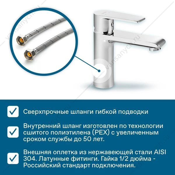 Смеситель для раковины SANTEK Арма, хром, WH5A02007C001