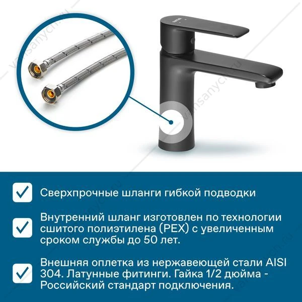 Смеситель для раковины SANTEK Арма, чёрный матовый, WH5A02007N001