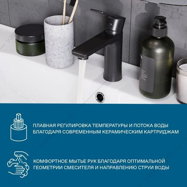 Смеситель для раковины SANTEK Арма, чёрный матовый, WH5A02007N001