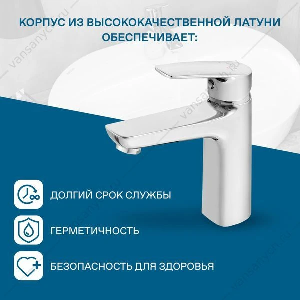 Смеситель для раковины SANTEK Марион, хром, WH5A02006C001