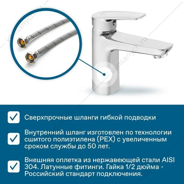 Смеситель для раковины SANTEK Марион, хром, WH5A02006C001