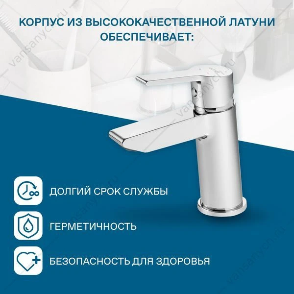 Смеситель для раковины SANTEK Найра, хром, WH5A02001C001