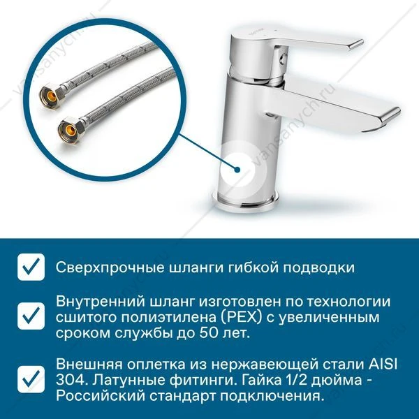Смеситель для раковины SANTEK Найра, хром, WH5A02001C001